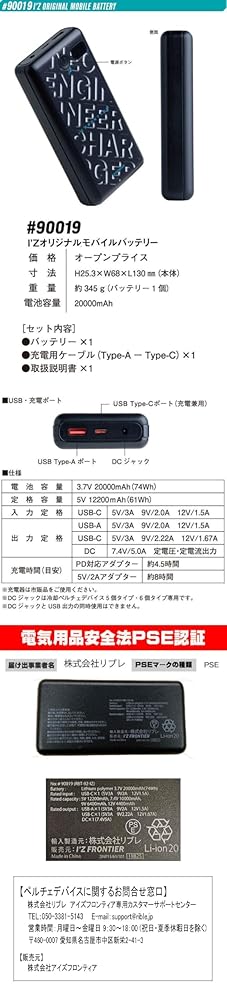 I'Z FRONTIER ペルチェ 6個 タイプ L 予備バッテリー付き I'Z FRONTIER 【すぐに発送！】 アイズフロンティア 2025年 冷却